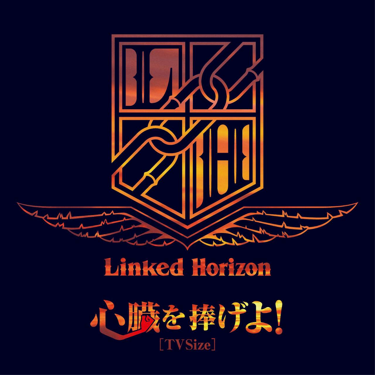 Attack on Titan Shinzou wo Sasageyo Season 2 (Violin) Sheet music