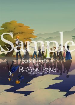 The bonus artwork released with Halloween to Yoru no Monogatari's remasters.